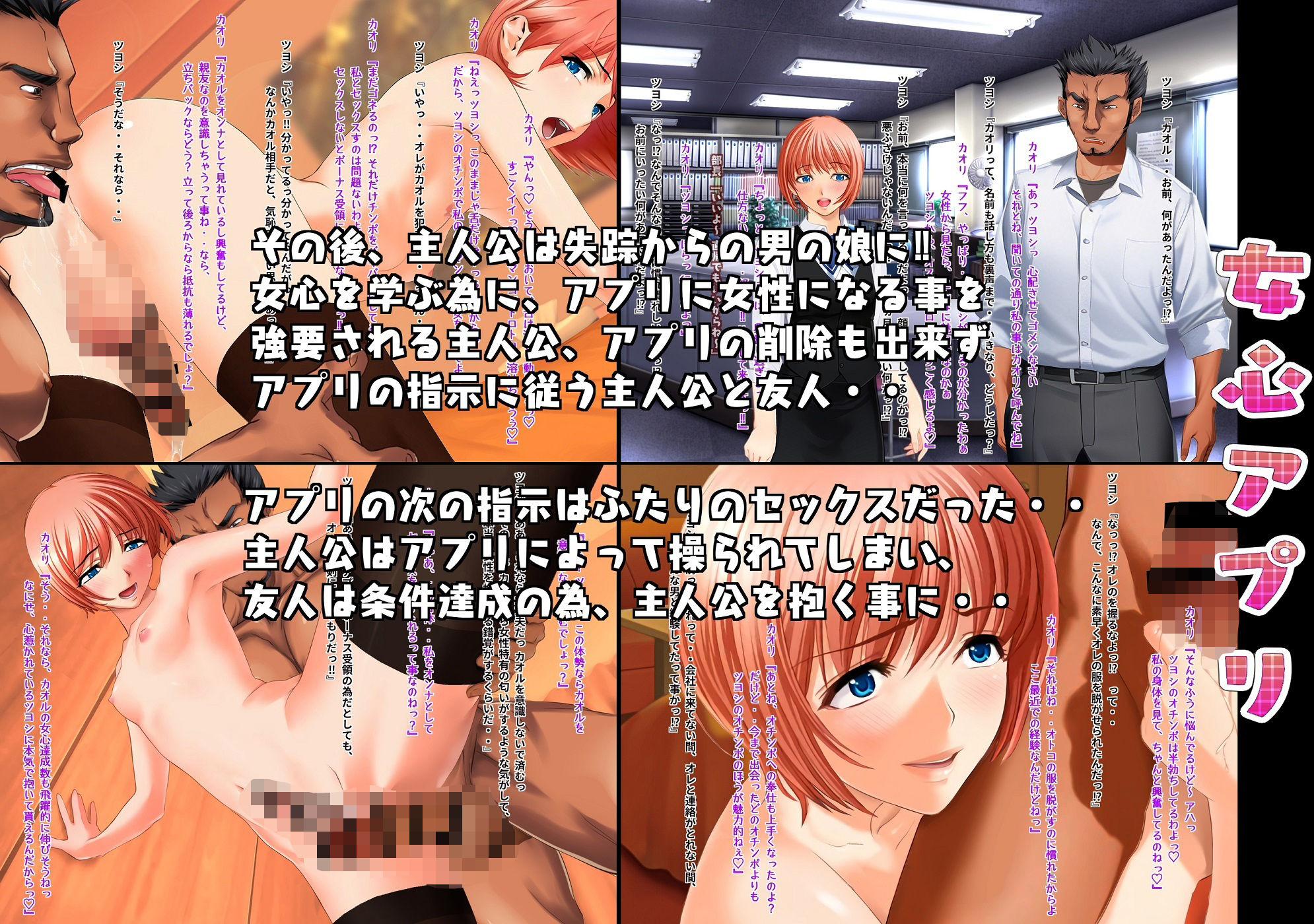 サンプル画像2:不条理女体化パック  〜望まないのに、男の娘にされて、ニューハーフにされて、性転換されたけど、まあまあ幸せです〜(不条理女体化改造のお話し) [d_577941]