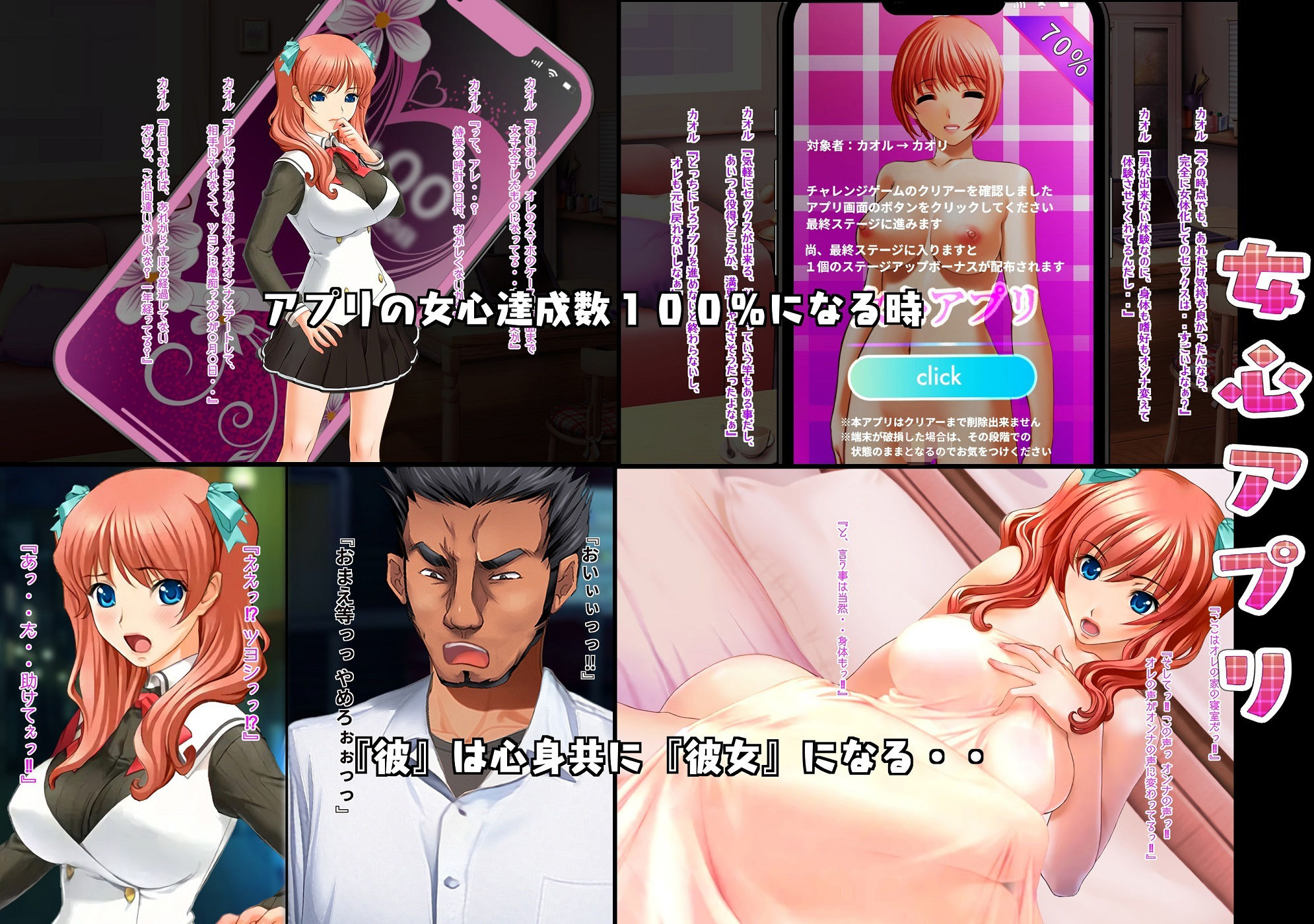 サンプル画像5:不条理女体化パック  〜望まないのに、男の娘にされて、ニューハーフにされて、性転換されたけど、まあまあ幸せです〜(不条理女体化改造のお話し) [d_577941]