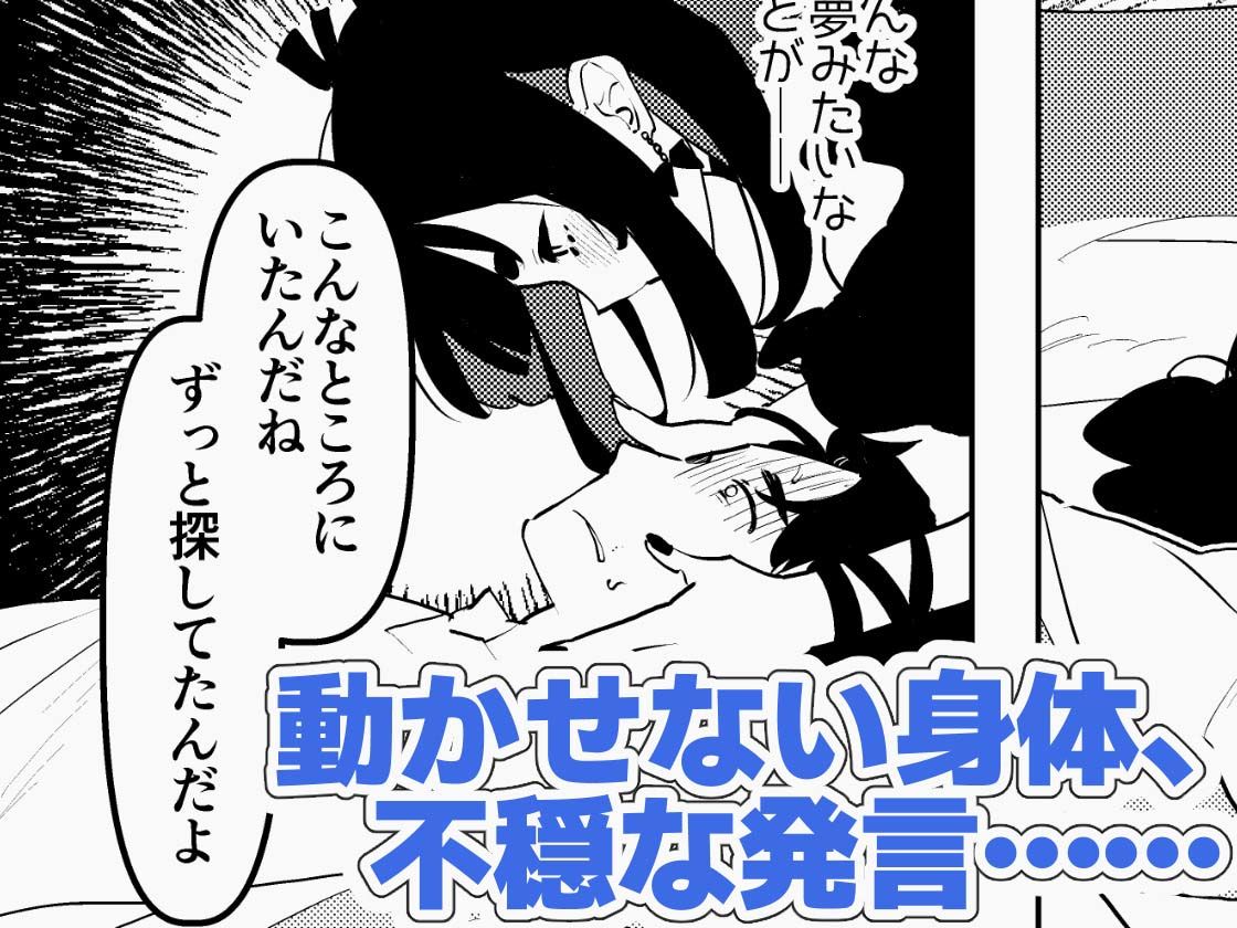 サンプル画像2:ヤバくて不安定なふたなり娘にめちゃくちゃに愛されたいよね？ねっ？(愛昧亭) [d_577943]