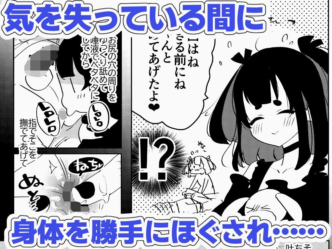 サンプル画像3:ヤバくて不安定なふたなり娘にめちゃくちゃに愛されたいよね？ねっ？(愛昧亭) [d_577943]