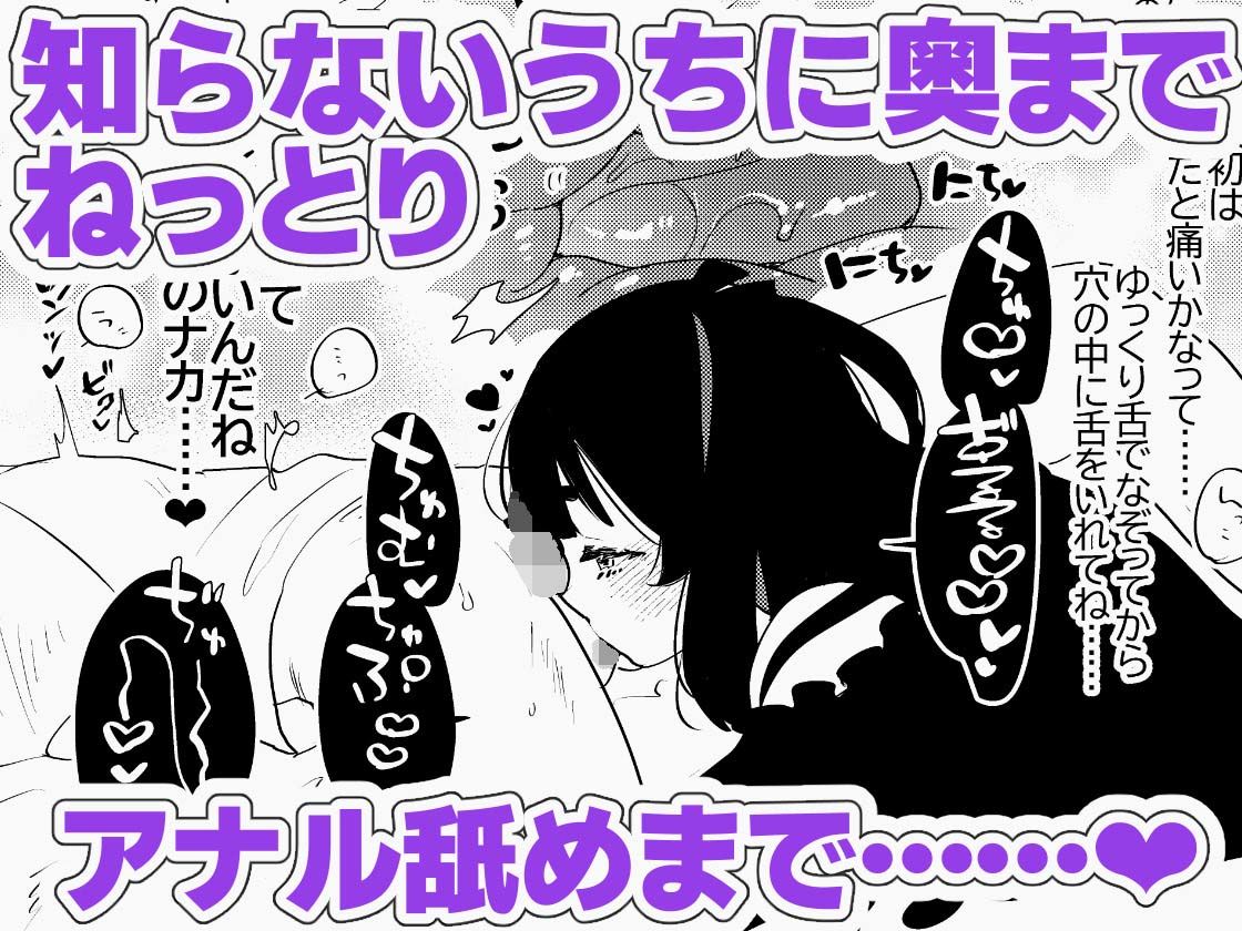 サンプル画像4:ヤバくて不安定なふたなり娘にめちゃくちゃに愛されたいよね？ねっ？(愛昧亭) [d_577943]