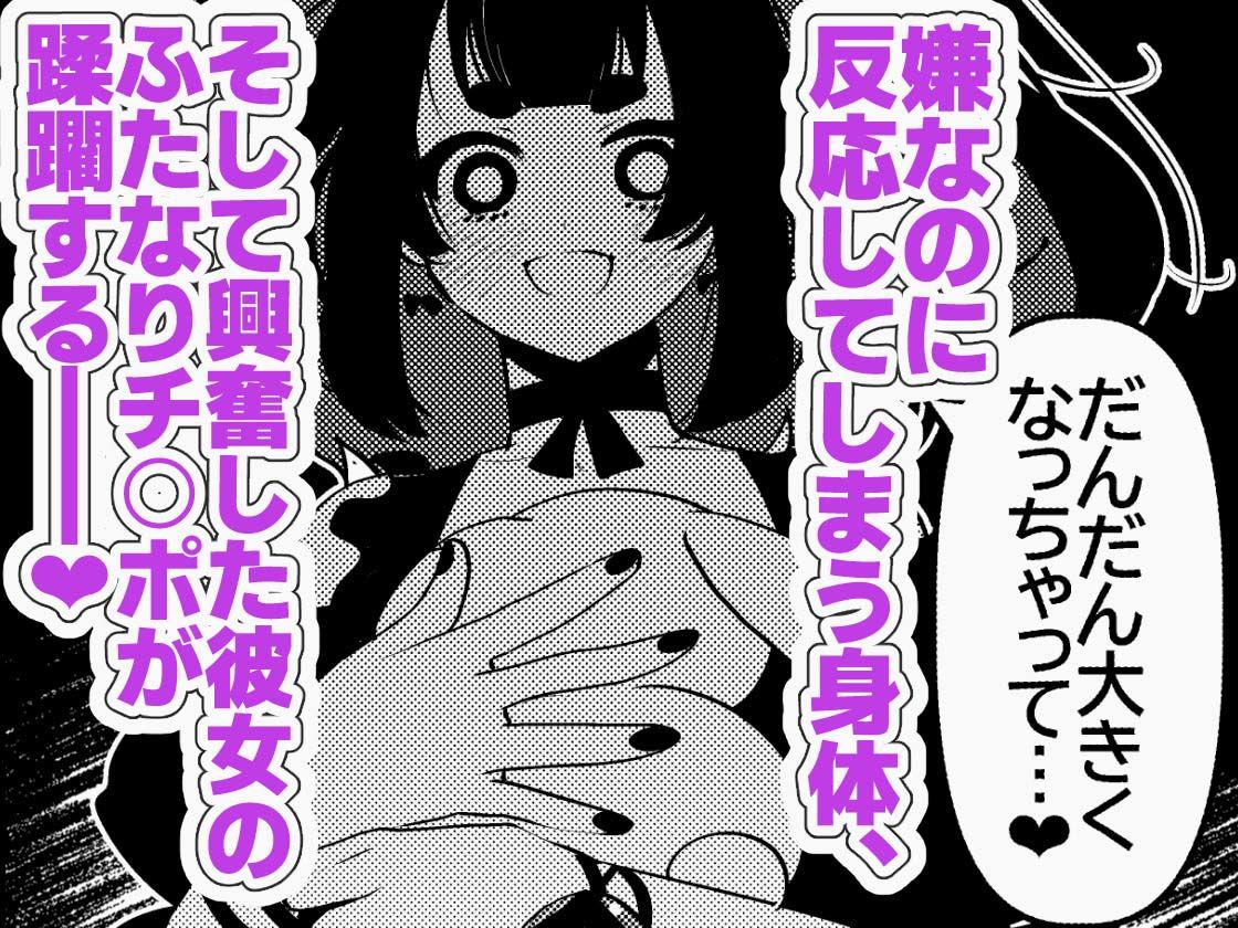 サンプル画像5:ヤバくて不安定なふたなり娘にめちゃくちゃに愛されたいよね？ねっ？(愛昧亭) [d_577943]