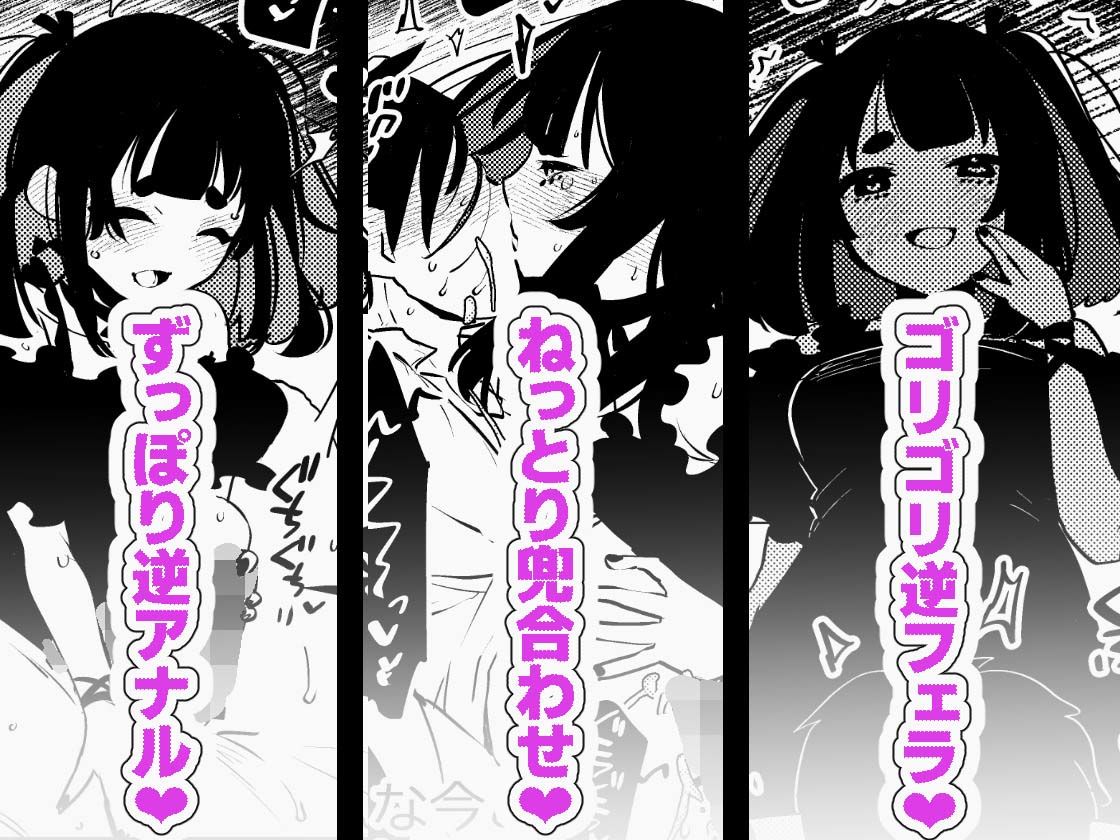 サンプル画像6:ヤバくて不安定なふたなり娘にめちゃくちゃに愛されたいよね？ねっ？(愛昧亭) [d_577943]