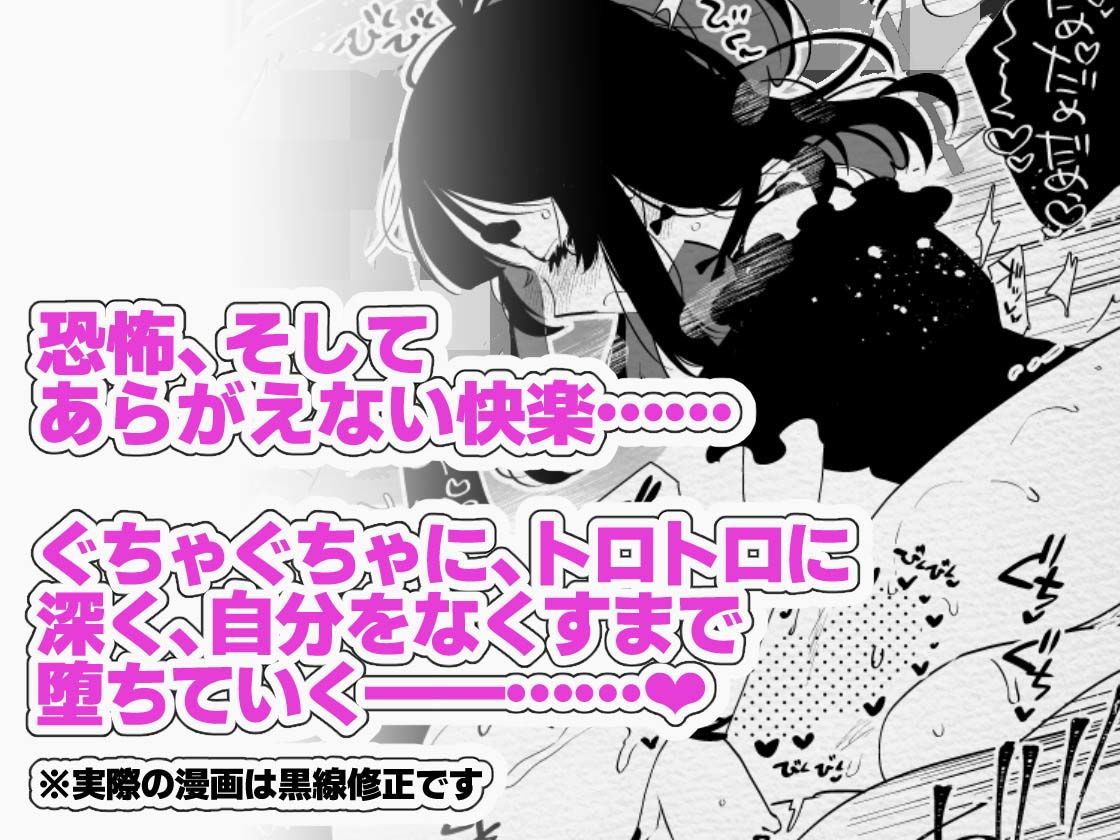 ヤバくて不安定なふたなり娘にめちゃくちゃに愛されたいよね?ねっ? 画像7
