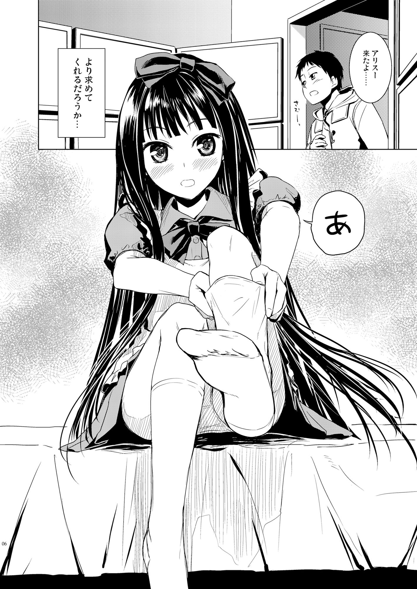 サンプル画像1:Alice in God Notepad(infinity line) [d_577944]