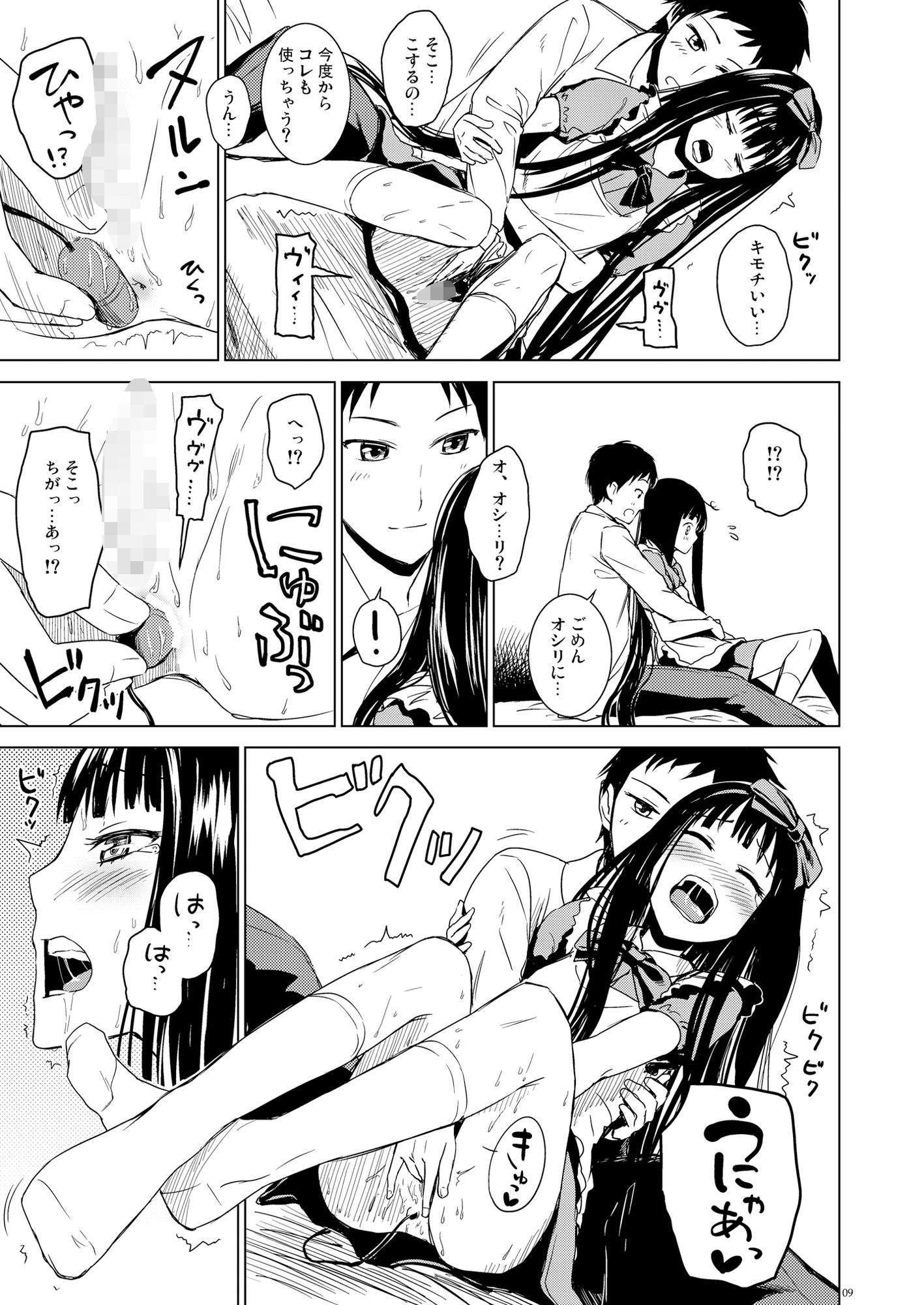 サンプル画像2:Alice in God Notepad(infinity line) [d_577944]