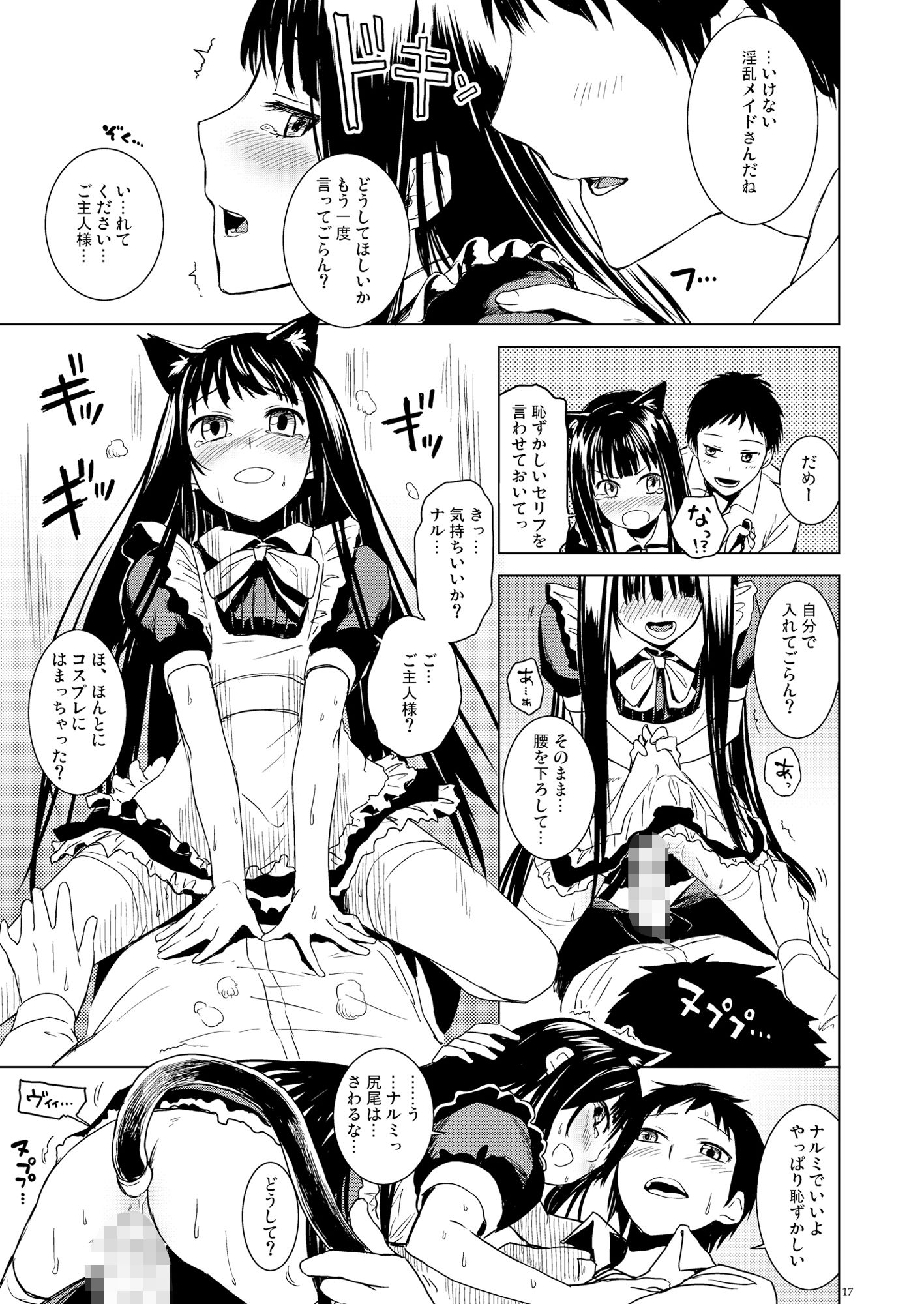 サンプル画像6:Alice in God Notepad(infinity line) [d_577944]