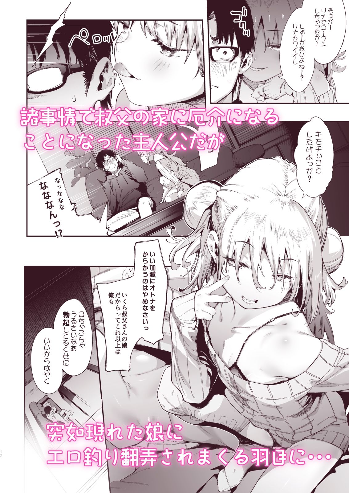 d_577976メス○キリナちゃん2のエロ画像1