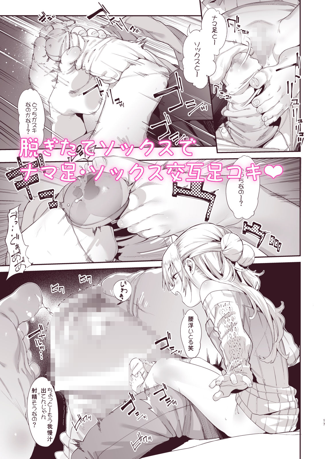 d_577976メス○キリナちゃん2のエロ画像3