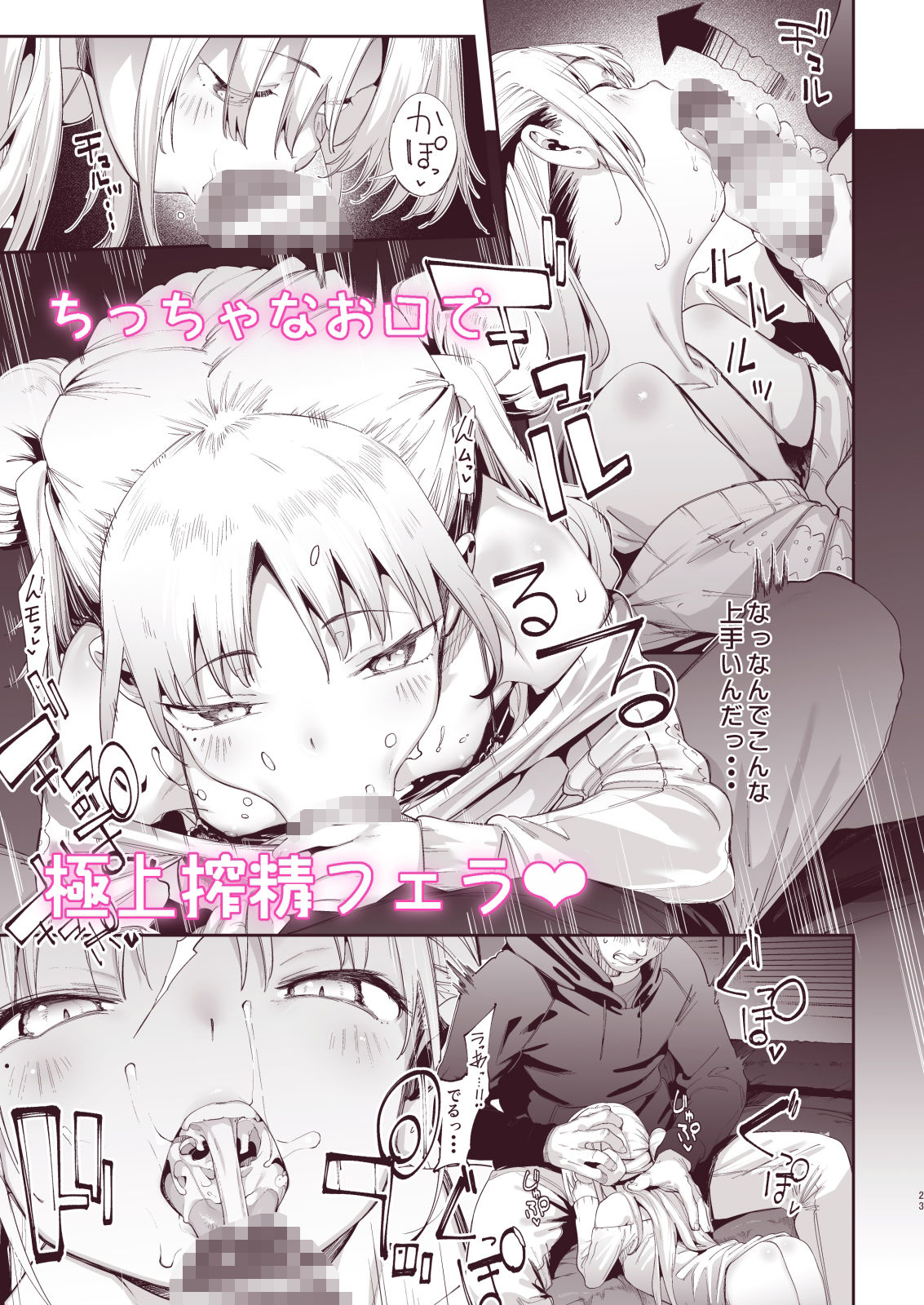 d_577976メス○キリナちゃん2のエロ画像4