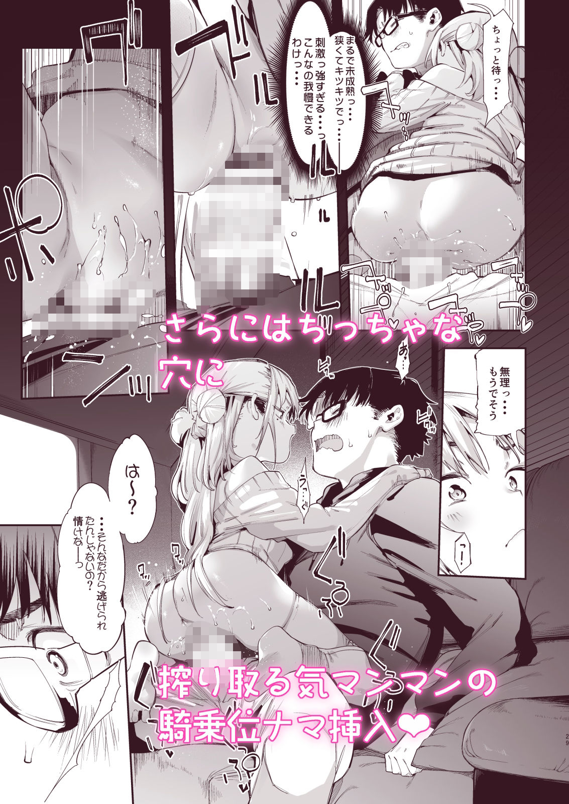 d_577976メス○キリナちゃん2のエロ画像5