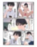 となりのあの子の秘密