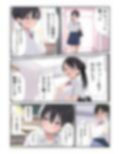 となりのあの子の秘密