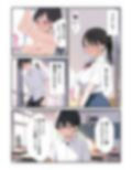 となりのあの子の秘密