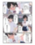 となりのあの子の秘密