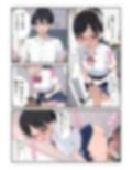 となりのあの子の秘密