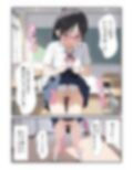 となりのあの子の秘密
