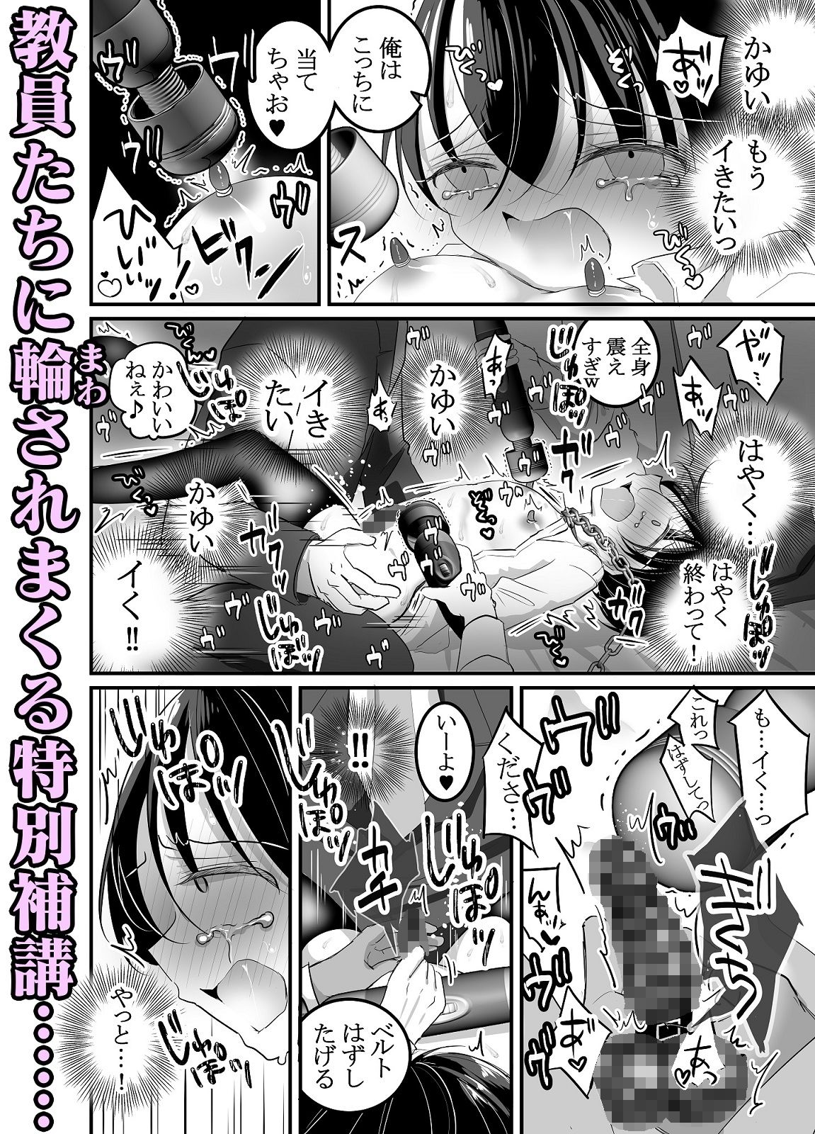 性奴●育成学園ー落ちこぼれの僕は特別指導室で輪(まわ)されるー_2