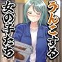 【64枚】うんこする女の子たち 24年4月〜25年2月分