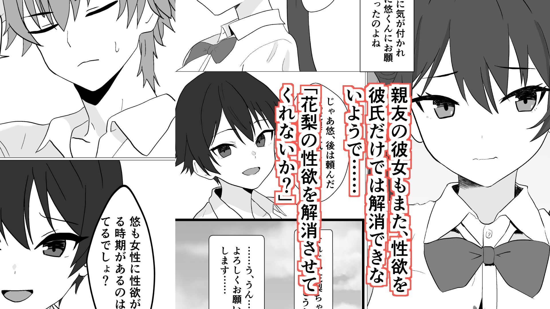 サンプル画像2:人口減少してる世界でハーレムは当然だろうか  〜花梨の場合〜(夏の木の実) [d_578012]