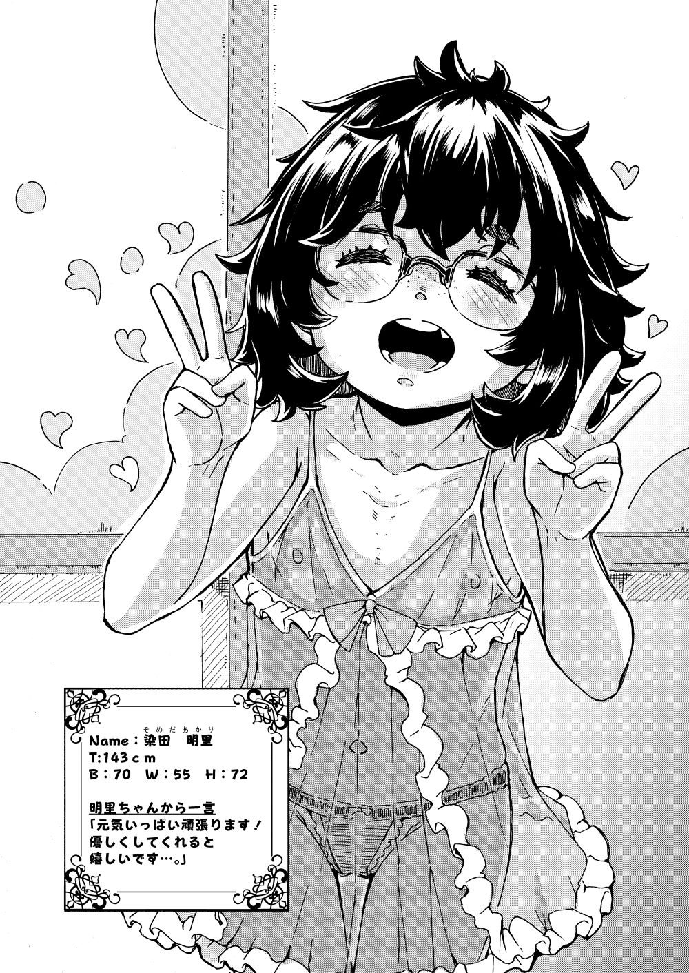 サンプル画像1:花街学園ソープ倶楽部‐番外編‐(かたゆでたまご（ハードボイルドよし子）) [d_578013]