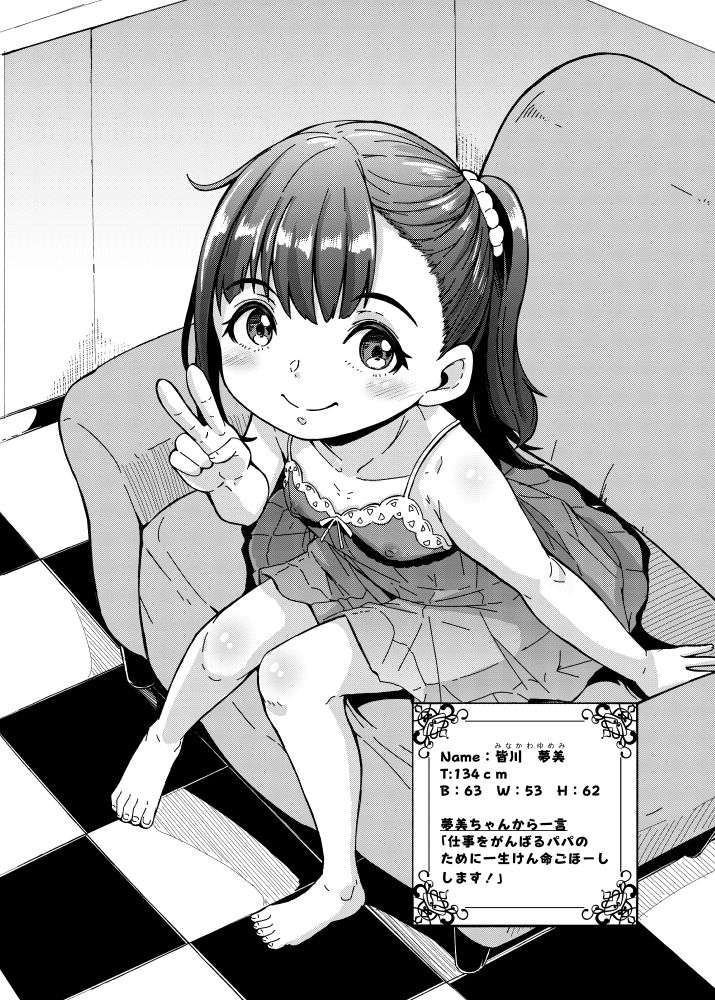 花街学園ソープ倶楽部‐番外編‐ 画像7