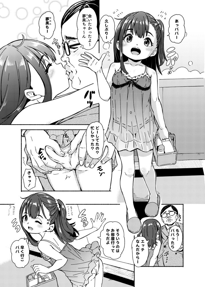 花街学園ソープ倶楽部‐番外編‐ 画像8