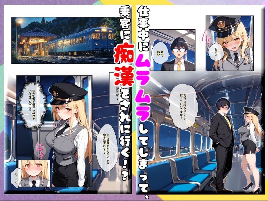 サンプル画像2:痴●されたいだけの学年1位をNTRの中で肉便器にした話〜中出し列車で働くビッチ〜(エロマンガールズ) [d_578016]