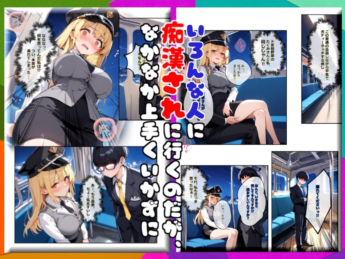 サンプル画像3:痴●されたいだけの学年1位をNTRの中で肉便器にした話〜中出し列車で働くビッチ〜(エロマンガールズ) [d_578016]