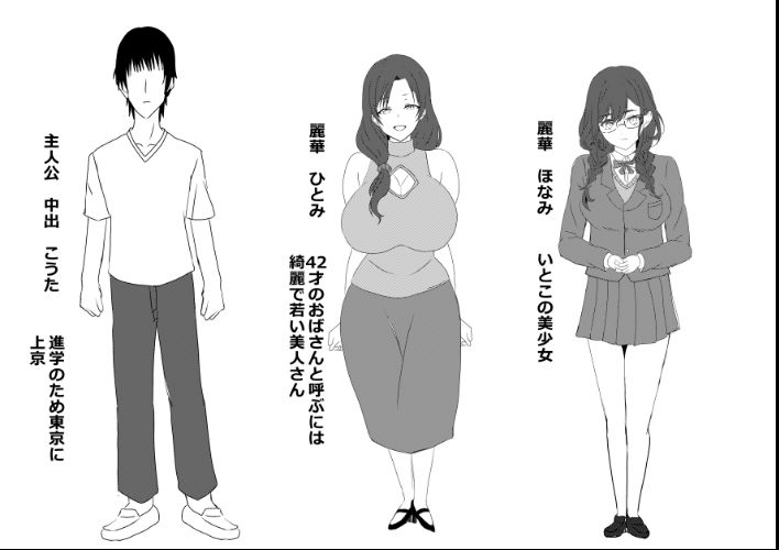 サンプル画像2:東京大学上京ハーレムものがたり(たわわや) [d_578030]