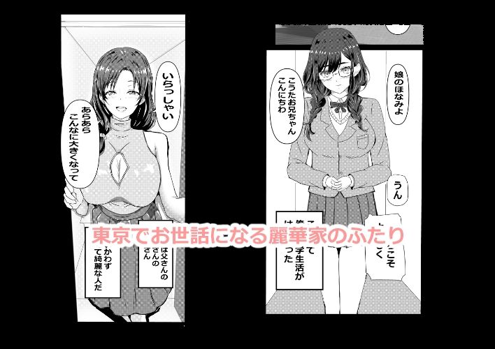 東京大学上京ハーレムものがたり 画像4
