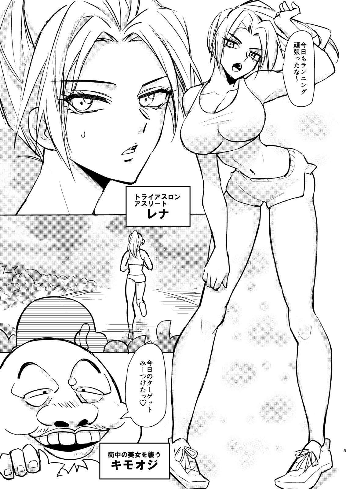 サンプル画像1:きもオジ2匹に犯●れる美女(ぶたじる) [d_578031]