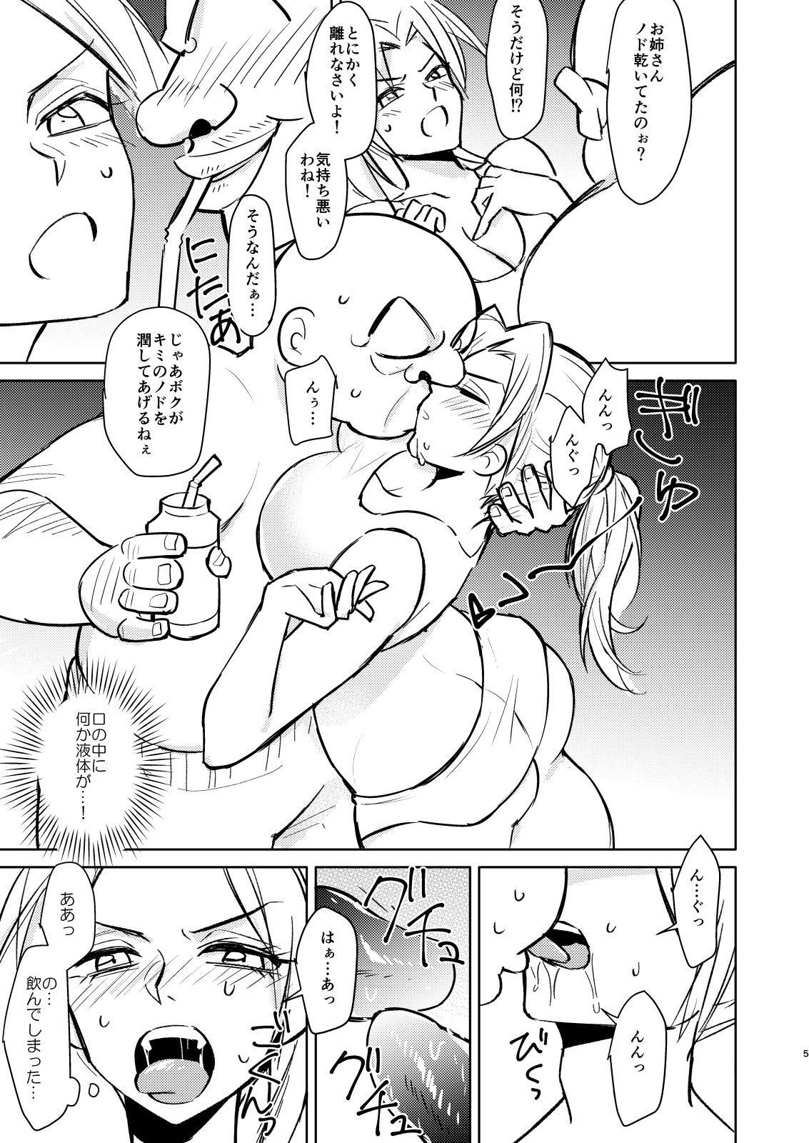 サンプル画像3:きもオジ2匹に犯●れる美女(ぶたじる) [d_578031]