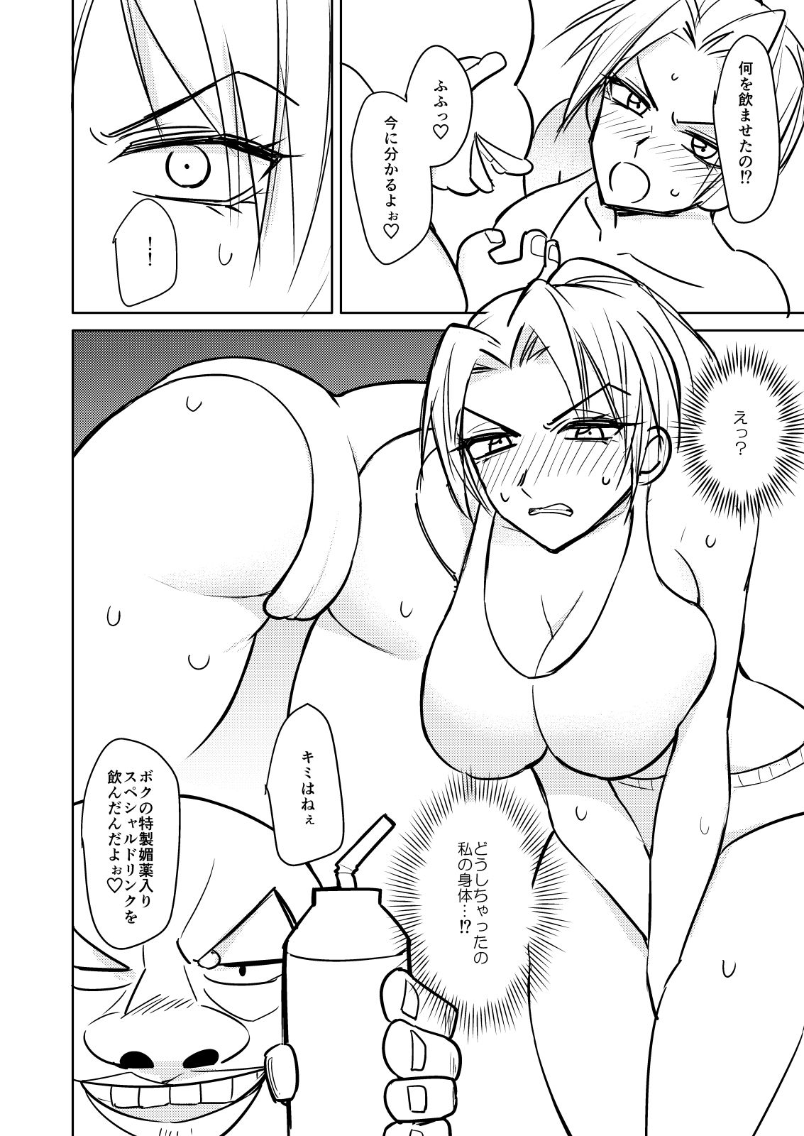 サンプル画像4:きもオジ2匹に犯●れる美女(ぶたじる) [d_578031]