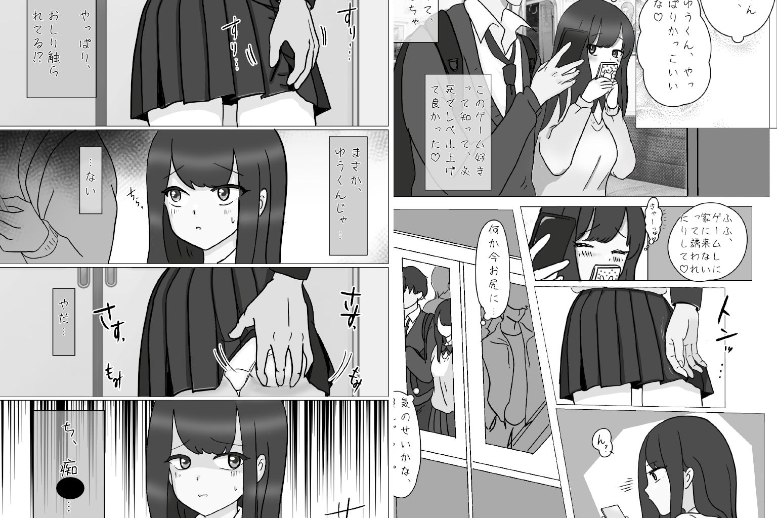 サンプル画像2:彼氏がとなりにいるのに・・・電車痴●セッ●ス(えーあいきゅーたー) [d_578043]