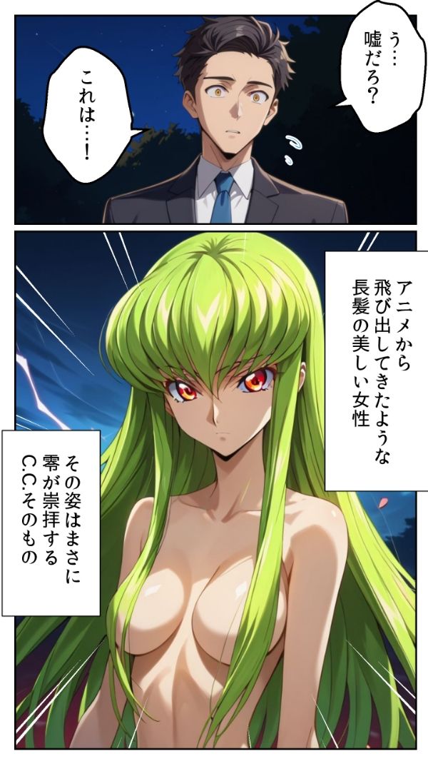 サンプル画像1:異次元恋愛:転生C.C.  夢の中でしか会えなかった彼女が目の前に！ 失われた記憶と契約の僥倖(とろとろ本舗) [d_578057]