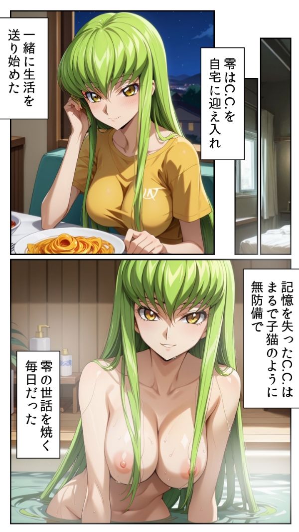 サンプル画像2:異次元恋愛:転生C.C.  夢の中でしか会えなかった彼女が目の前に！ 失われた記憶と契約の僥倖(とろとろ本舗) [d_578057]