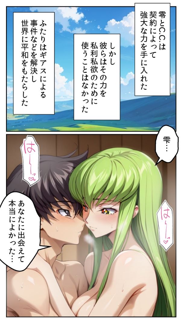 異次元恋愛:転生C.C. 夢の中でしか会えなかった彼女が目の前に! 失われた記憶と契約の僥倖 画像8
