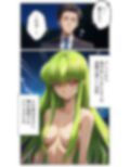 異次元恋愛:転生C.C.  夢の中でしか会えなかった彼女が目の前に！ 失われた記憶と契約の僥倖