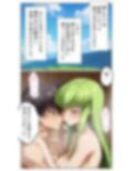 異次元恋愛:転生C.C.  夢の中でしか会えなかった彼女が目の前に！ 失われた記憶と契約の僥倖