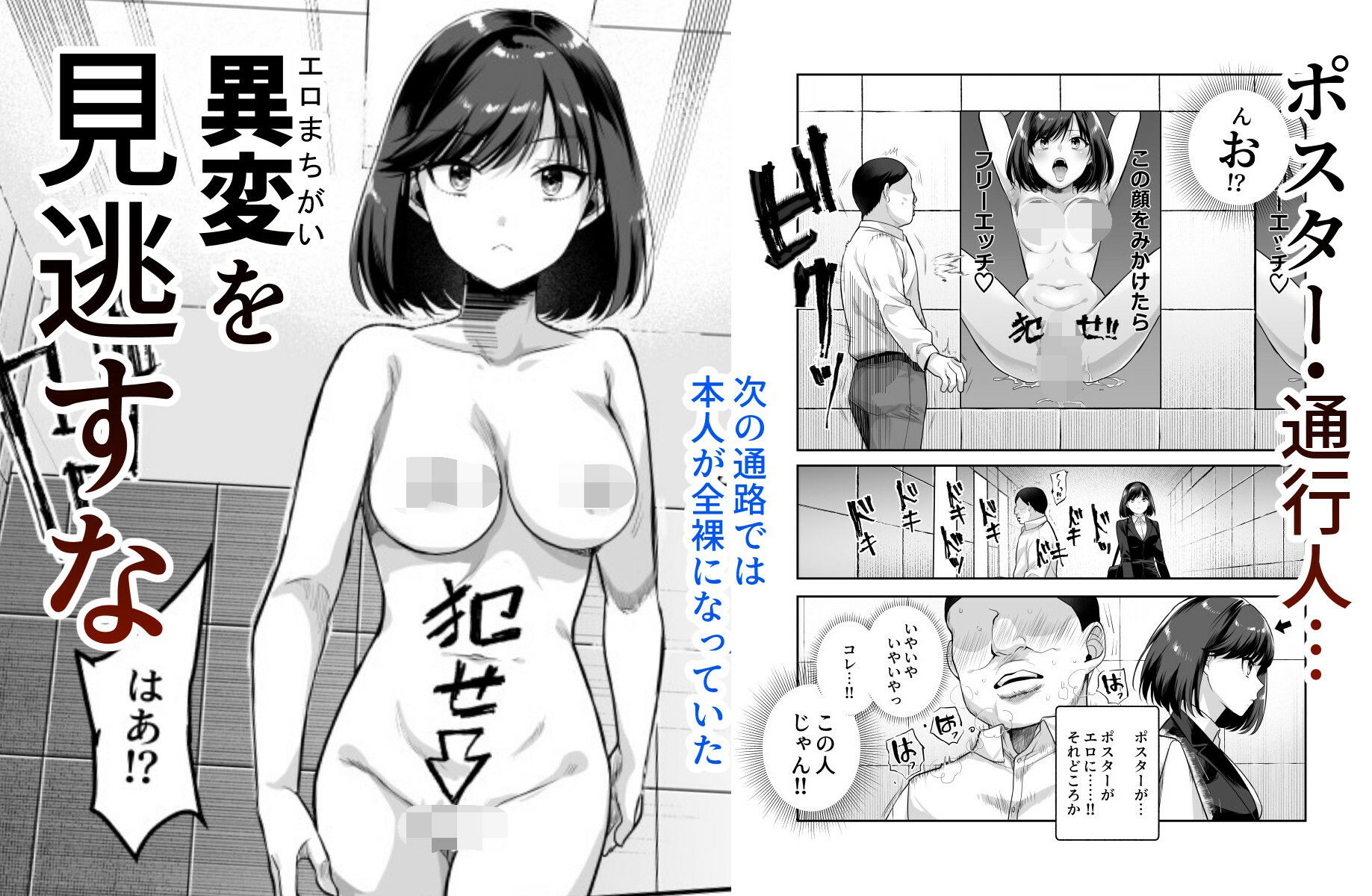 サンプル画像2:エロ番出口EX 〜異変を見つけたらタッチして、次の通路に進んでください〜(にゅう工房) [d_578064]