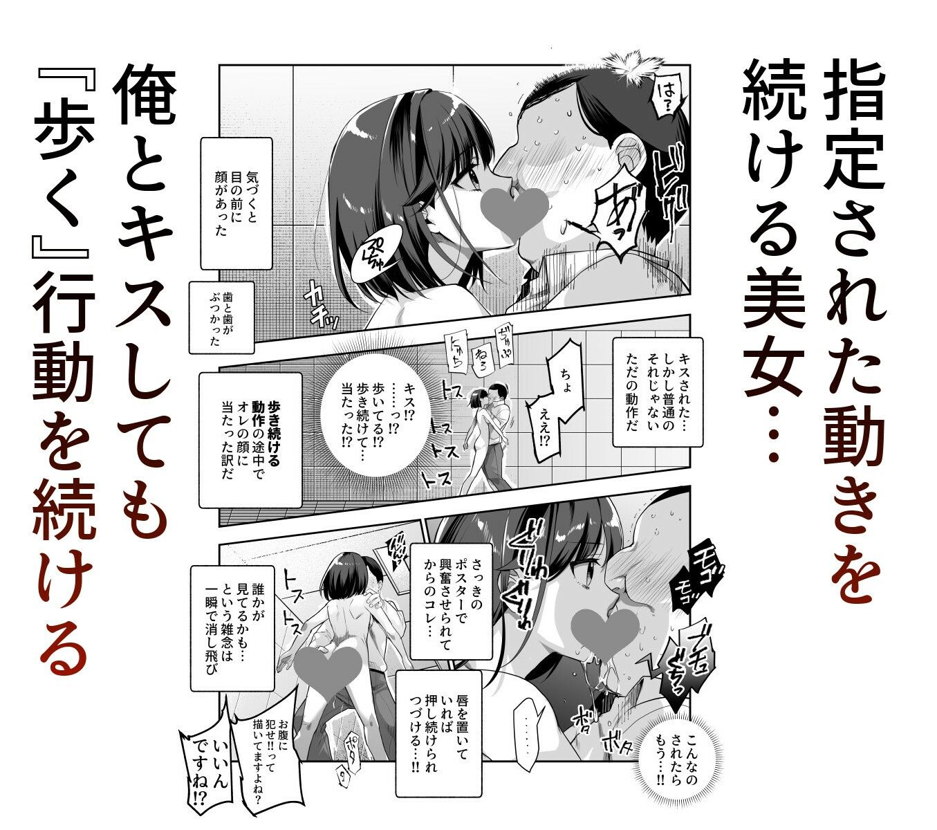 d_578064エロ番出口EX 〜異変を見つけたらタッチして、次の通路に進んでください〜のエロ画像3