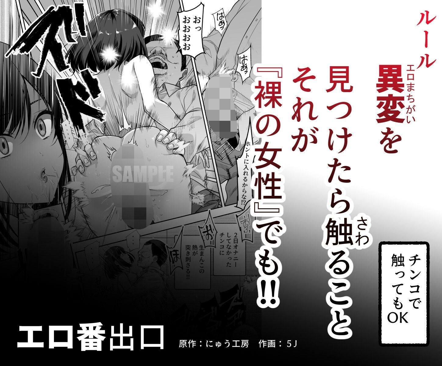 エロ番出口EX 〜異変を見つけたらタッチして、次の通路に進んでください〜 画像10