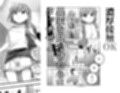エロ番出口EX 〜異変を見つけたらタッチして、次の通路に進んでください〜