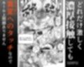 エロ番出口EX 〜異変を見つけたらタッチして、次の通路に進んでください〜