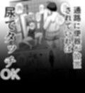 エロ番出口EX 〜異変を見つけたらタッチして、次の通路に進んでください〜