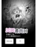 エロ番出口EX 〜異変を見つけたらタッチして、次の通路に進んでください〜
