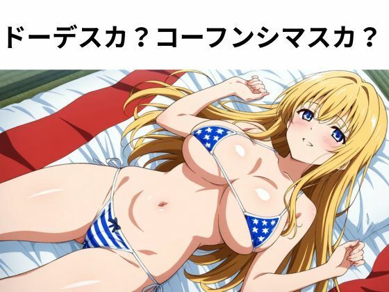 サンプル画像1:ウタマロ交流留学生ケイト(nawomi) [d_578077]