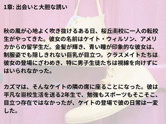 サンプル画像6:ウタマロ交流留学生ケイト(nawomi) [d_578077]