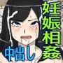 妊娠した母に性処理で中出しエッチしまくりたい